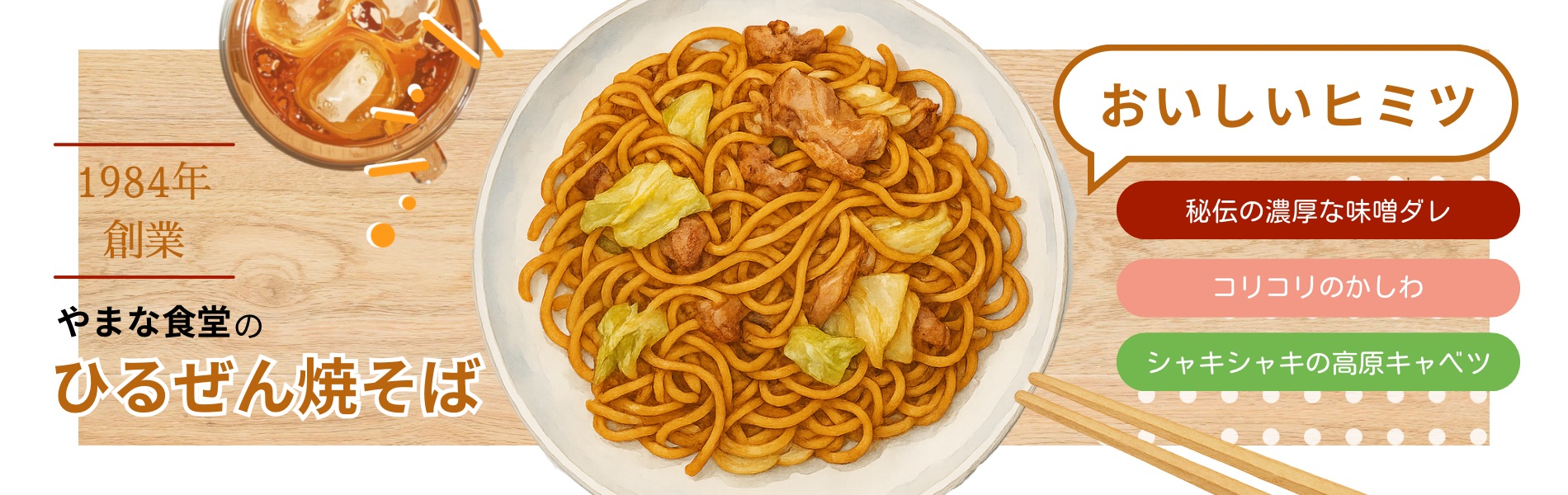 秘伝の濃厚みそだれに太めの麺がよく絡む。かしわはコリコリ、キャベツはシャキシャキ。